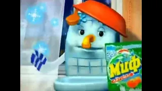 Реклама Миф Новогодняя свежесть 2006-2007