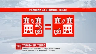 Українці сплачуватимуть за тепло по лічильнику, навіть якщо він не встановлений в будинку