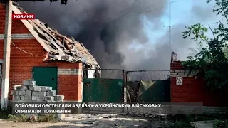 Россия обстреляла Авдеевку 28 августа 2021