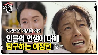 이정현, 영화 명량에서 맡은 ‘정씨 여인’ 역할 비하인드!ㅣ집사부일체(Master in the House)ㅣSBS ENTER.