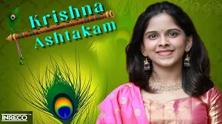 Krishna Ashtakam | Uthara Unnikrishnan | Adi Sankaracharya | Shri Krishna Carnatic Devotional Song
