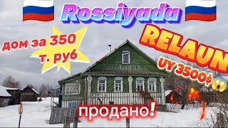 🇷🇺 Тверская обл 🇷🇺 350т руб уй сатылды!Yana Bitta 350 talig Uy Sotildi!!