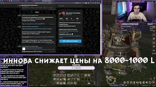 LINEAGE 2 FM Подборка клипов 193