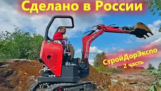 Mini excavators and machinery manufactured in Russia / It's hard to believe