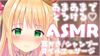 【ASMR】甘やかしASMR♡深い眠りへ導く声と音♡【新人Vtuber/プロプロ】