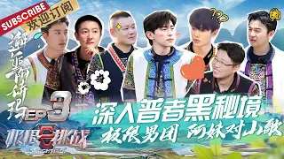 [ENG SUB]Go fighting! S7 EP3：邓伦吃虫子现痛苦面具  “小机灵”黄明昊英文对山歌 岳云鹏徒手划船太拼了|《极限挑战7》 第3期 20210418【东方卫视官方频道】