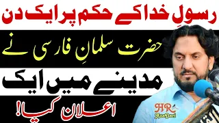 Aik Din Hazrat Salman Farsi Na Madeenay Me Ak Elaan Kiya / Zakir Syed Iqbal Hussain Shah Bajar