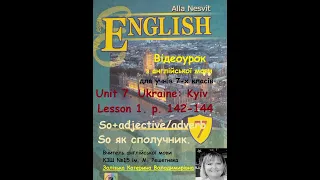Відеоурок з англійської мови 7 клас. А.Несвіт. p. 142-144. Ukraine: Kyiv. Lesson 1.