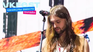 CREAM SODA и КАЗУСКОМА. VK Fest Онлайн 2022. Live концерт в Москве