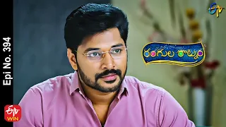 Rangula Ratnam | 18th February 2023 | Full Epi No 394 | ETV Telugu