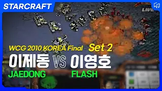 WCG 2010 Starcraft Korea Final Set 2: Jaedong vs Flash (Korean Commentary)