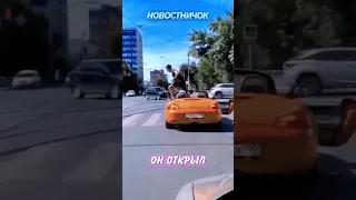 😏 Дерзкий пешеход или водитель? | Новостничок