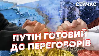 💥Ось це так! Путін готовий ЗУПИНИТИ ВІЙНУ. Стопнуть на КОРДОНІ? Потрібна ОДНА подачка - Гельман