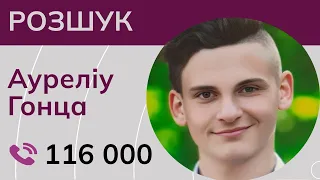 Допоможіть розшукати хлопця, який загадково зник у Миколаївській області!