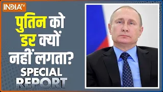 Special Report: पुतिन की सेना कब तक गोले गिराएगी?