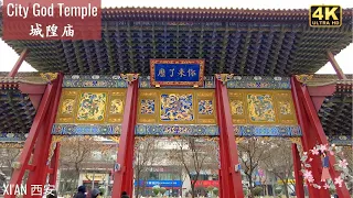 Walk in Xi'an City God Temple | Shaanxi | China | Chinese New Year ｜春节 | 西安 | 城隍庙｜4K HDR ｜2021