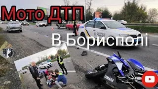 Мото ДТП в Борисполі