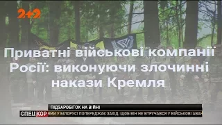 Кремль фактично визнав присутність власних найманців на окупованій частині Донбасу