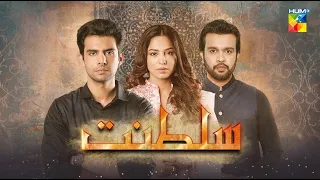 Coming Soon - Sultanat - Teaser [ Humayun Ashraf, Maha Hasan & Sukaina Khan ] - HUM TV