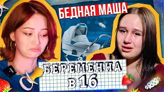 МНОГОСТРАДАЛЬНАЯ БЕРЕМЕННА В 16 новый сезон | 7 сезон, 2 серия