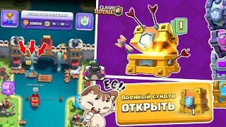 1-е МЕСТО | СУНДУК ЗА КЛАНОВУЮ ВОЙНУ! ОТКРЫТИЕ СУНДУКОВ! Clash Royale