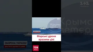 🔥 Україна підбила російський корабель та  носій крилатих ракет