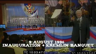 1996, 9 August Boris Yeltsin Inauguration with Russian Anthem + The Kremlin Banquet [Last Footage!]