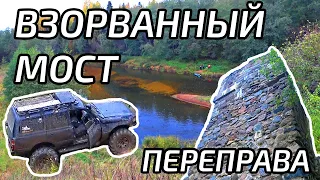 Оффроад по исчезнувшей железной дороге времен второй мировой