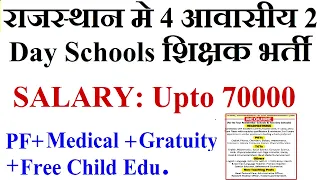 6 BIRLA SCHOOLS TEACHER VACANCY 2024-25 | PRT TGT PGT NON TEACHING VACANCY | SALARY /FREE CHILD EDU.