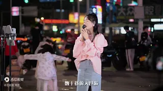 《純分享》尹夢琪 女孩街头试唱《滚滚红尘》，开口的声音就醉了，这歌写得太好了！
