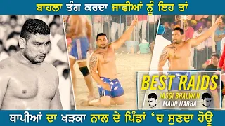 Jaggi Bhalwan Maur Nabha (ਜੱਗੀ ਭਲਵਾਨ ਮੌੜ ਨਾਭਾ) | Best Raid |  Kabaddi365