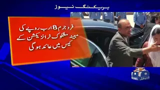 Asif Ali Zardari Fard e Jurm Aaid Kerny ke Liye 29th September ko Talab