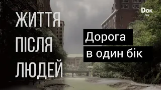 Життя після людей. Дорога в один бік — документальний фільм українською [FullHD]