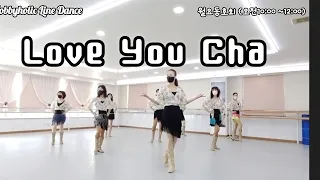 Love You Cha Line Dance - Beginner Level(신나는초급라인댄스) / 하비홀릭/코스카부산1지부/부산북구화명동