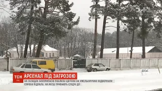 Загрозу на складах боєприпасів поблизу Цвітохи ліквідовано - Генштаб