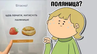 ТЕСТ на ПОЛЯНИЦУ