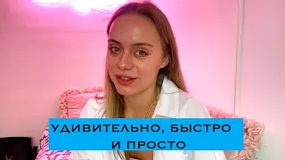 КАК ПРИТЯНУТЬ В СВОЮ ЖИЗНЬ МЕЧТУ! СИЛА МЫСЛИ!