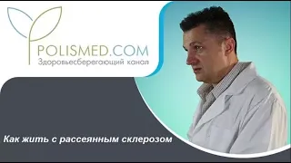 Как жить с рассеянным склерозом: работа, спорт, загар, баня, вождение авто, алкоголь