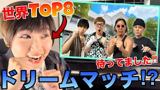 Na-Na(世界TOP8) vs HIKAKIN & Daichi & Rofu #beatbox #ビートボックス #ビートボックスゲーム