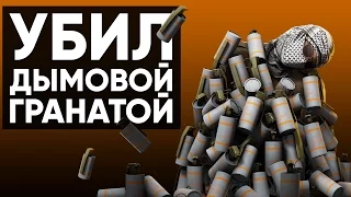 CS:GO Сильвер Катка | Убил дымовой гранатой (2) #21