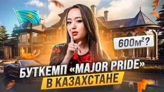 ОБЗОР НОВОГО БУТКЕМПА В КАЗАХСТАНЕ MAJOR PRIDE PUBG MOBILE