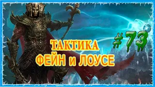 #73 АРКС - МИШЕЛЬ РОСC И ТЮРЬМА ПОД КАЗАРМАМИ 🔪 СЛОЖНОСТЬ ТАКТИКА 🔥 Divinity Original Sin 2 DE