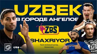 SHAXRIYOR на ZBS - Как себя чувствует Узбек в LA, как повлияла популярность на человечность