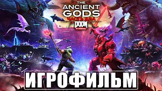 ИГРОФИЛЬМ DOOM ETERNAL THE ANCIENT GODS PART 2 ➤ Весь Сюжет ➤ Прохождение Игры На Русском