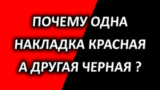 Почему одна накладка красная, другая черная? Экскурс в историю правил настольного тенниса