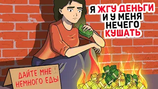 Как я дошла до такого? Это жизнь