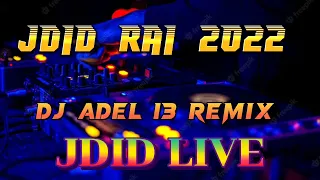 Jdid Rai 2022 | nsiteQ sans voir |live| جديد راي 2022© Remix Dj Adel13