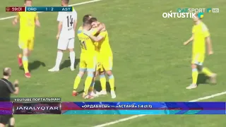 «ОРДАБАСЫ» — «АСТАНА» 1:4 (1:1)