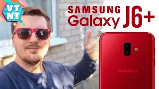 SAMSUNG GALAXY J6+ ОБЗОР