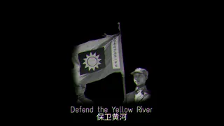 Defend the Yellow River 保卫黄河 - Chinese Patriotic war song (slowed + reverb)